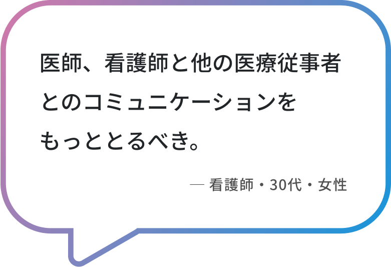 働き方に融通が効かないことが多い。