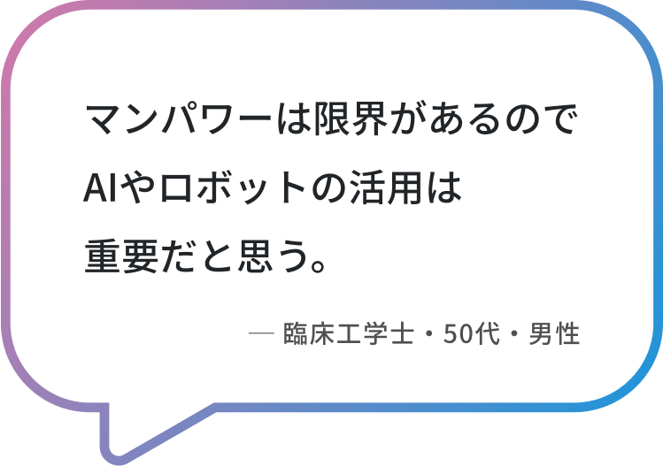 新しい価値観や変化を受け入れない風土がある