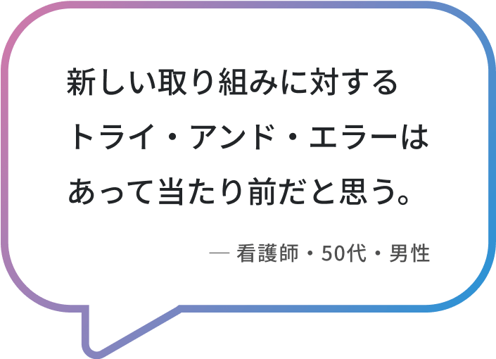 医療教育の現場にイノベーションが起きやすくなる