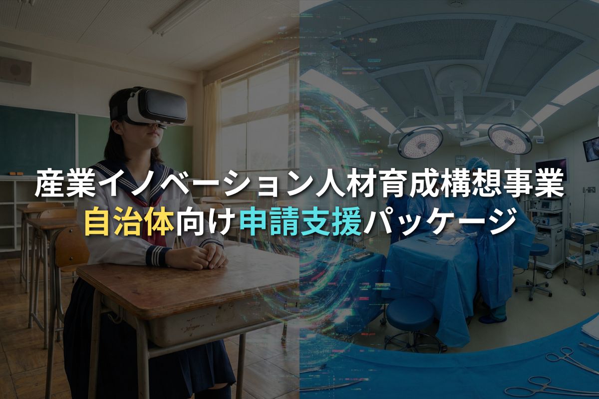 高等学校等教育改革促進事業